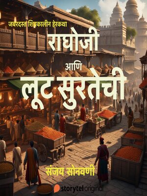 cover image of Raghoji ani Loot Suratechi